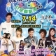 2012蘇澳冷泉文化節-相關圖片