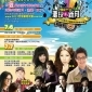 2012 竹北新月沙灣海洋音樂嘉年華