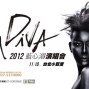 LANDIVA 2012藍心湄演唱會-封面