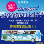 【雲朗巴士。六月出發】Bon Voyage！ 跟著雲朗S.T.G（超級名人導遊）去旅行！-封面