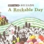 A Rockable Day 一日搖滾 音樂節-封面