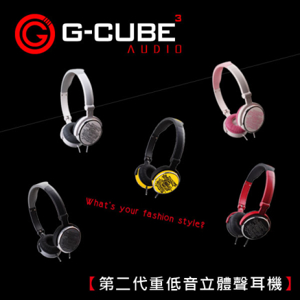 G-CUBE台灣慶祝【第二代重低音立體聲耳機】潮流上市！G-CUBE獨家iPhone保護殼只送不賣！-封面