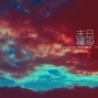 I am not ready to die// 尚未歿日攝影展-封面