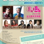 2012台灣國際吉他藝術節-封面