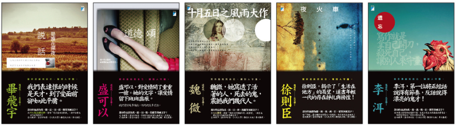 【痞客邦讀創館】贈書活動：這世代──火文學-封面