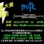 2012 Milk年度大賞暨週年派對-封面