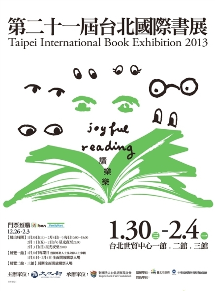 2013台北國際書展-封面 2013台北國際書展-封面