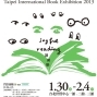2013台北國際書展-封面
