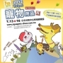 2012台北寵物用品展-封面