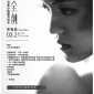 徐佳瑩 2015台北小巨蛋演唱會 日全蝕