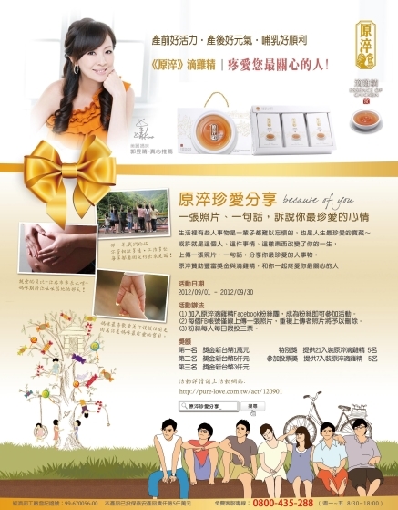 原淬珍愛分享-封面 原淬珍愛分享-封面