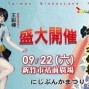 2012台灣彩虹文化祭-封面