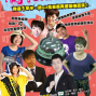 【卡米地喜劇俱樂部】新激梗社：叮！CHANGE！2014秋季版-封面