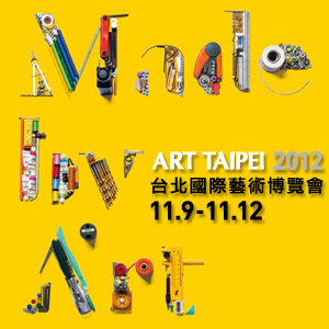 [售票]ART TAIPEI 2012台北國際藝術博覽會-封面