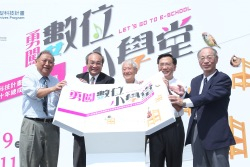 【國立自然科學博物館】勇闖數位小學堂－計畫十年成果展-封面