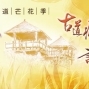 草嶺古道芒花季 2016-封面