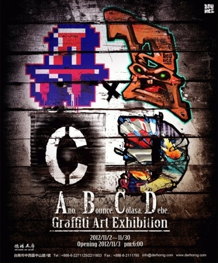 ABCD Graffiti Art Exhibition @ 德鴻畫廊-封面