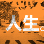 【高雄駁二】2019大港開唱 X TOYOTA-封面
