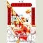 冠麗舞蹈團熱鬧迎新-封面