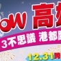 Wow高雄！2013不思議港都跨年夜-封面