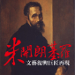 文藝復興巨匠再現－米開朗基羅特展