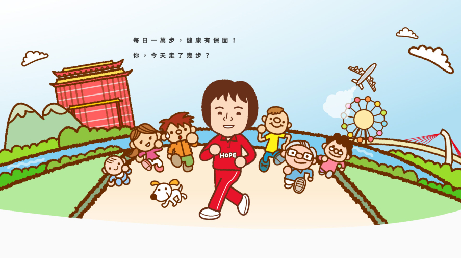 [售票]2016元旦健走_台北-封面