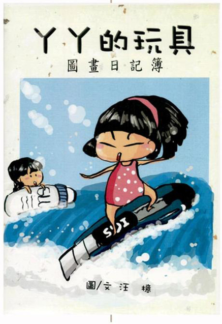 2012『新月‧歲末藝術季』兒童創意繪本 免費講座　開放報名囉！-封面