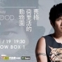 Gary 曹格「荷里活的動物園」 好友音樂會-封面