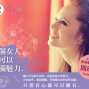 女性魅力形象品味教室-封面