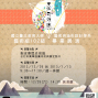孤島效應 - 國北教大藝設系 藝術組102級 畢業展演 2012.12/29~2013.1/13-封面