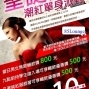 【85Lounge聖誕趴】潮紅單身派對12/22訂位tequlia shot暢飲再送烤雞訂位免服務費-封面