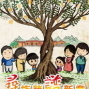 【剝皮寮歷史街區】101年創意族譜優勝作品展-封面
