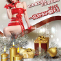 【SPACE CLUB】2013愛你一生的一年之跨年派對-封面