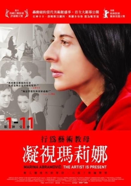 【電影】凝視瑪莉娜-封面