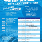 【高雄市文化局】2015城市講堂1-4月活動
