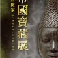 【中正紀念堂】大冒險家：帝國寶藏展－探索人類的起源&古文明之謎！