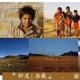 Sono E. | 『 印度｜西藏 』. 旅行攝影故事展-封面