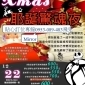 Mirror耶誕12/22（六）驚魂夜暢飲優惠價（預售票開賣囉!!）訂位當天TEQUILA無限暢飲