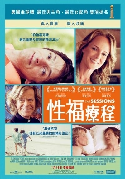 [心得]【電影】性福療程-封面