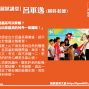 【2013年3月展賦講堂】呂軍逸 （蝌蚪老師）-封面