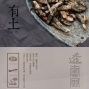 《透南風》2013冬季新刊分享會-封面