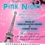 Taipei’s Paris Pink Nights-封面