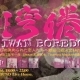 [售票]台灣倦怠Taiwan Boredom Vol.1-相關圖片