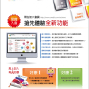 免費加入中華徵信所會員　來就贈USB, 週週再抽大型集團-封面