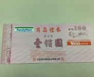 全家禮卷100元