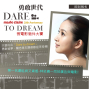 快蒐你三年內的短片作品!《美麗佳人》微電影徵件大賽,人氣首獎將與又青姊一起拍電影與廣告!-封面