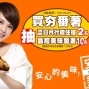 【全家FamilyMart】買夯蕃薯抽台灣在地好禮-封面