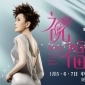 江蕙 2015 封麥 祝福演唱會[加場場次更新]