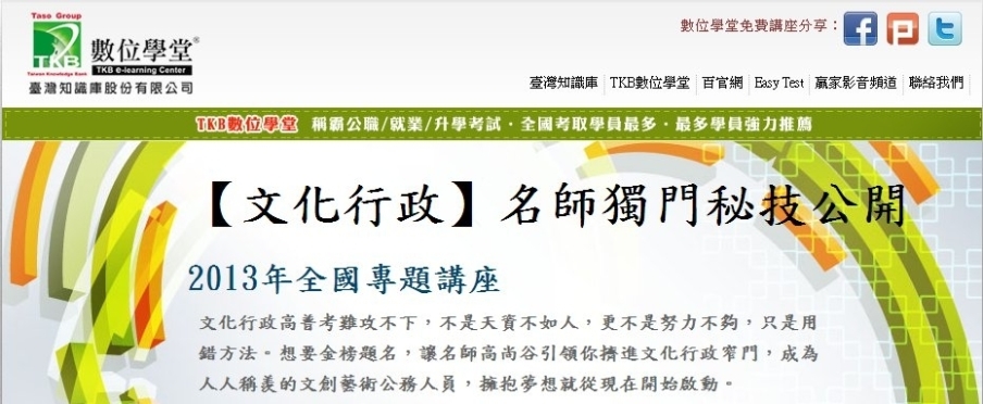 文化行政-藝術概論-封面