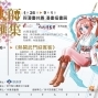 【內灣漫畫節】 漫畫大師齊聚一堂，內灣漫畫館眾星雲集！-封面